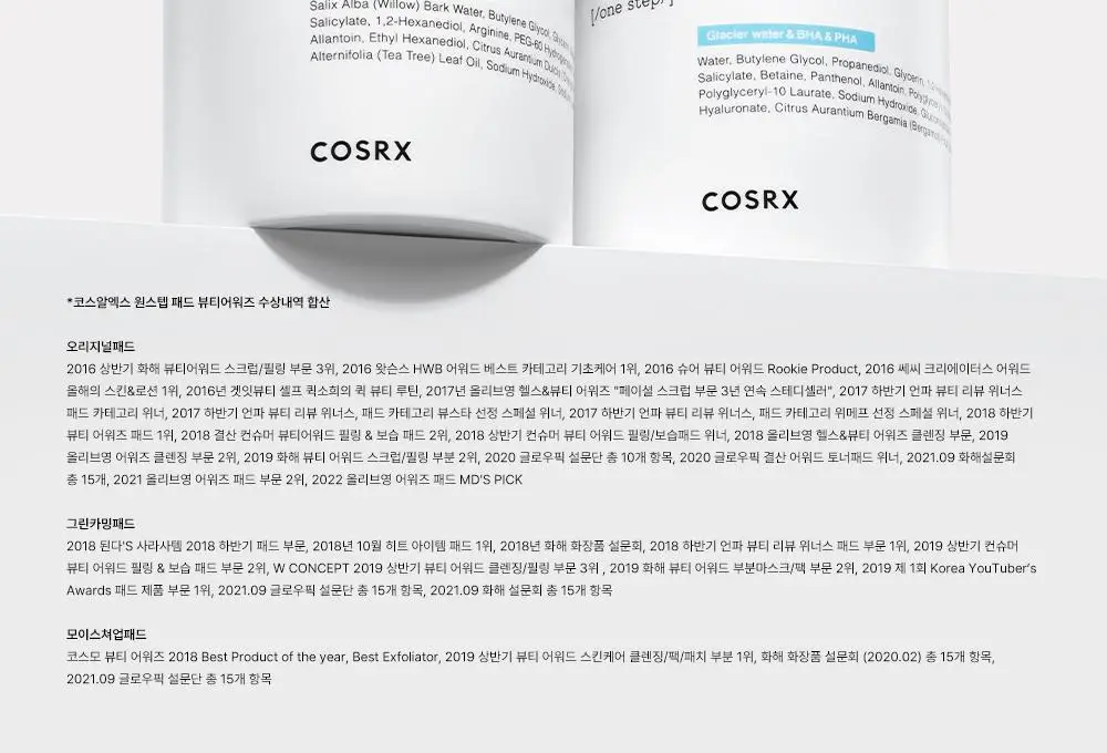 [단독 90매 대용량] 코스알엑스 원스텝 패드 90매 3종 중 택1 상세페이지 3